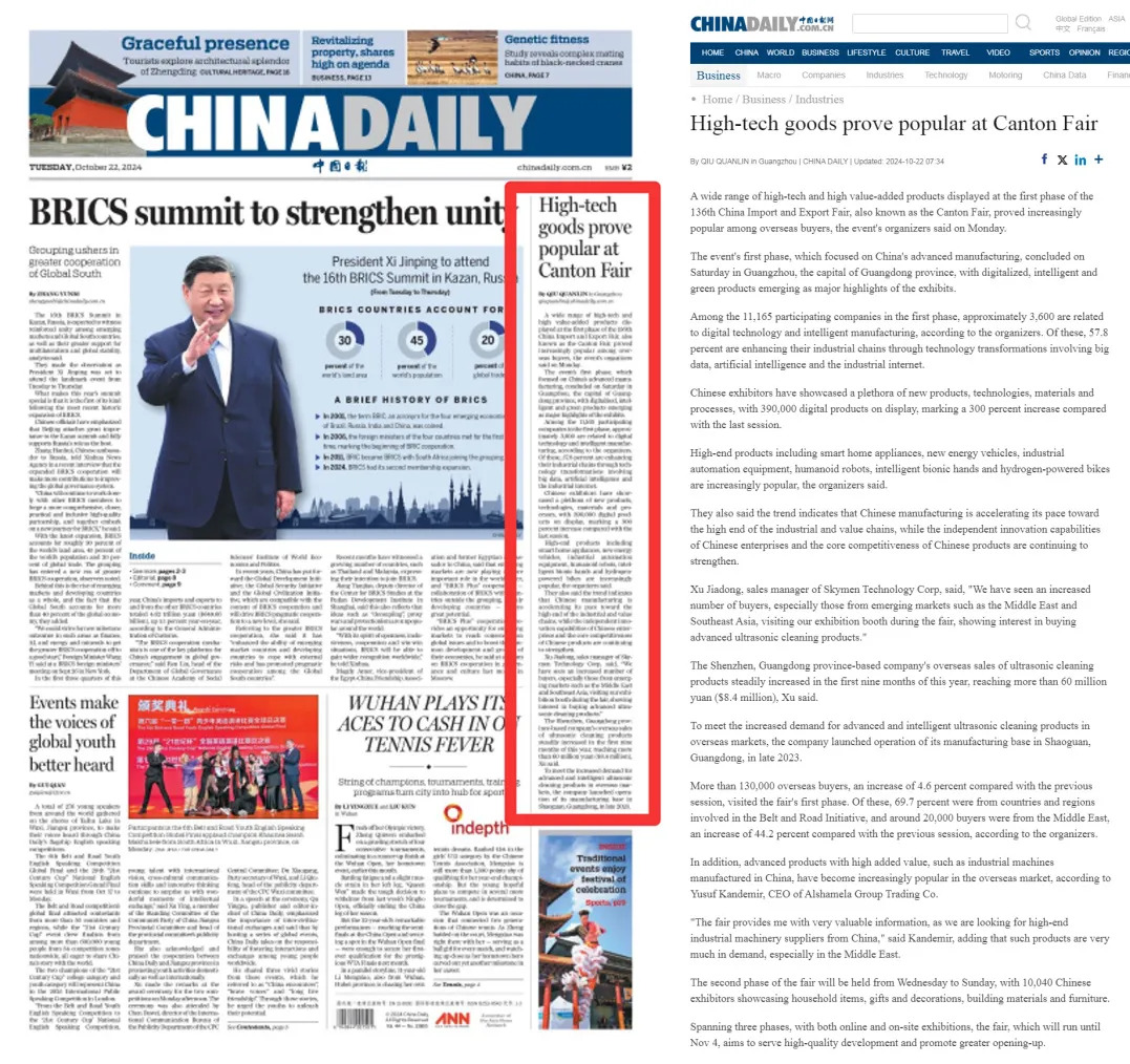 skymen-ultrasonic-cleaner-was-featured-on-the-front-page-of-china-daily