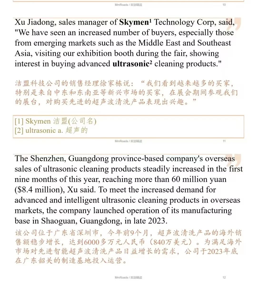 exclusive-interview-of-skymen-ultrasonic-cleaning-machine-sales-manager-at-136th-canton fair